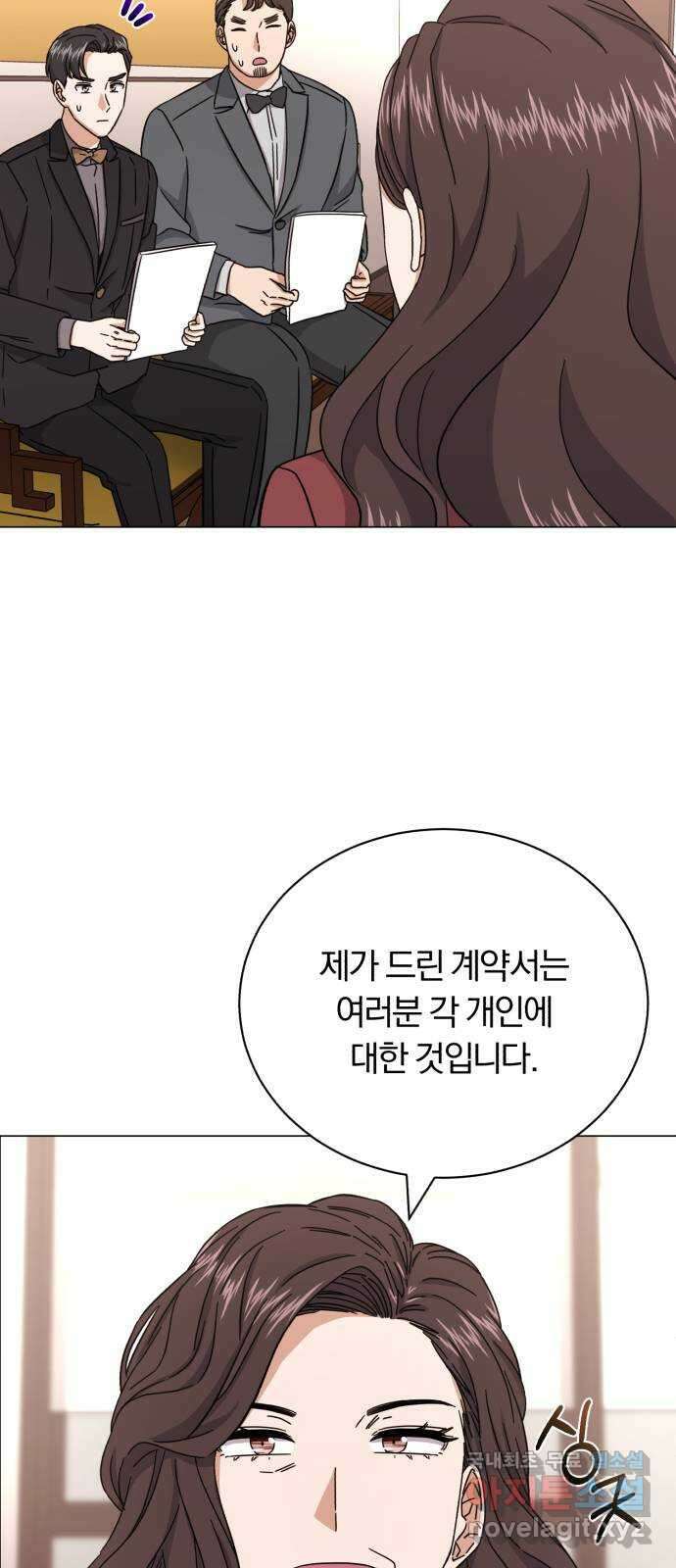 슈퍼스타 천대리 61화 오해가 있는 것 같은데- 46