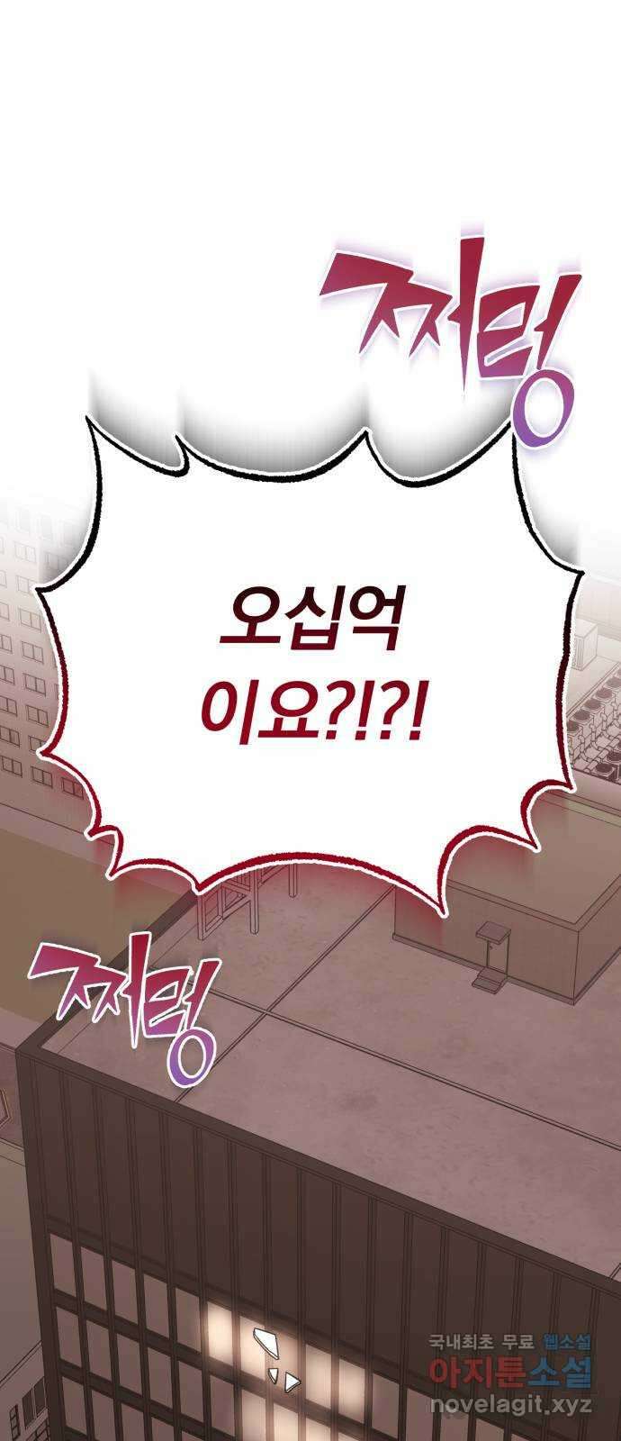 슈퍼스타 천대리 61화 오해가 있는 것 같은데- 49