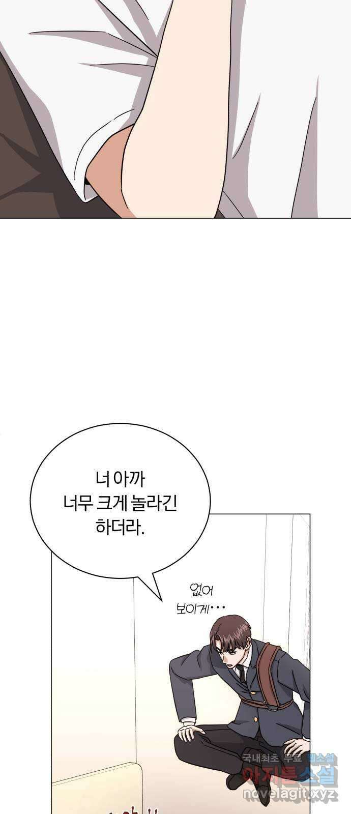 슈퍼스타 천대리 61화 오해가 있는 것 같은데- 52