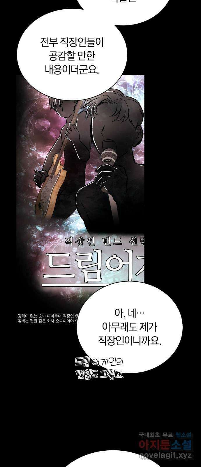 슈퍼스타 천대리 61화 오해가 있는 것 같은데- 59