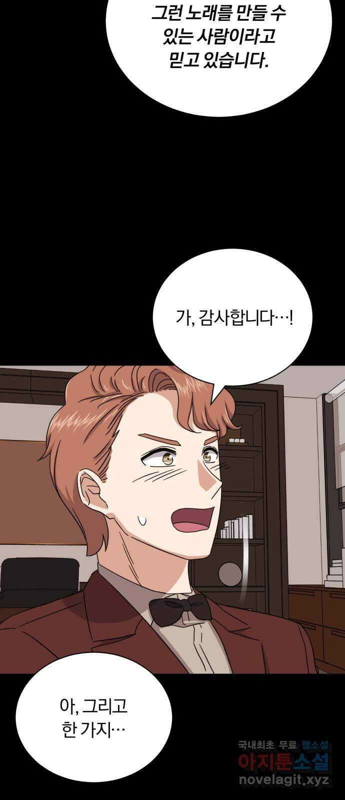 슈퍼스타 천대리 61화 오해가 있는 것 같은데- 61
