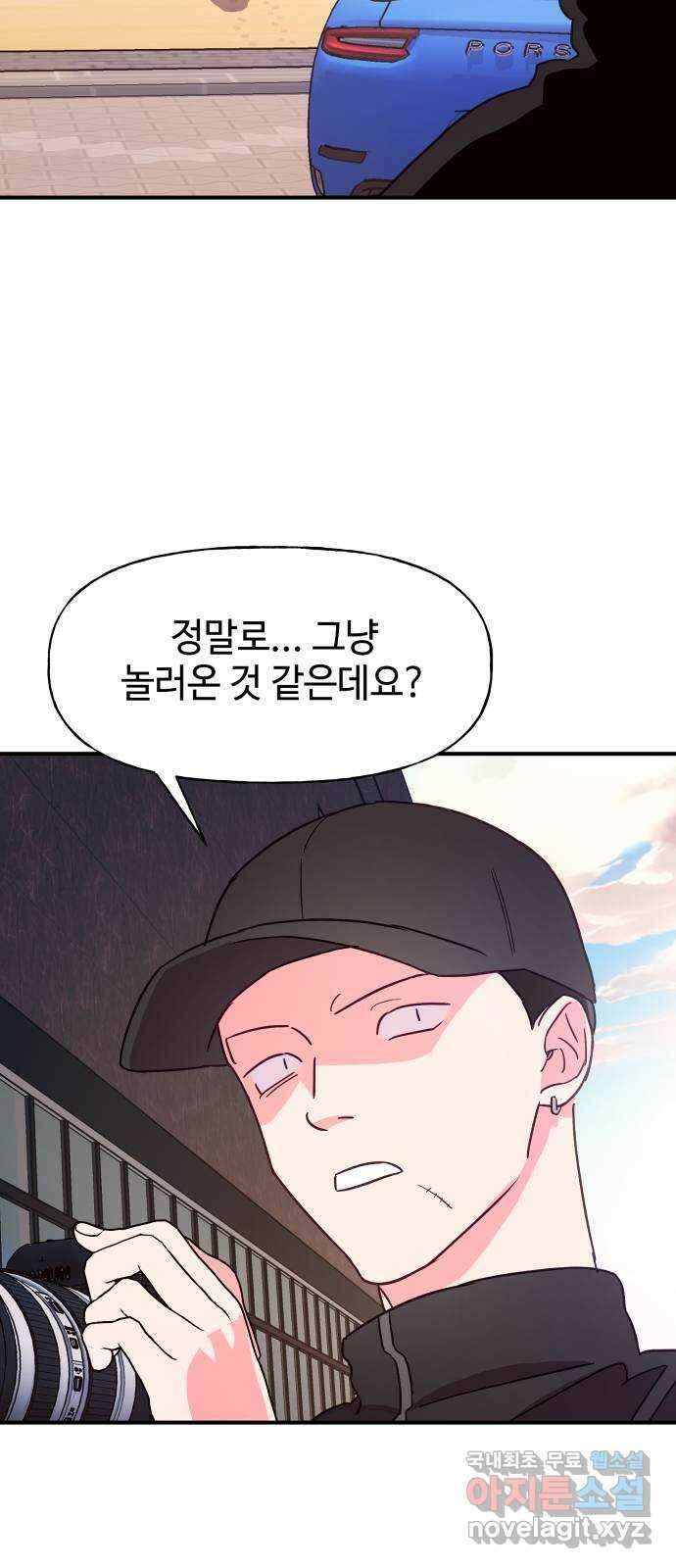 오늘의 비너스 52화 2