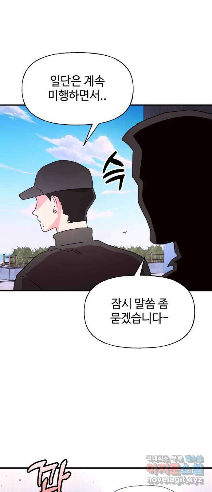 오늘의 비너스 52화 3