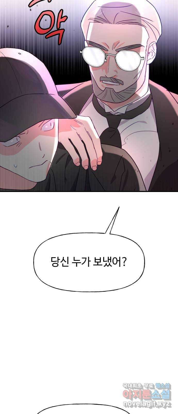 오늘의 비너스 52화 4
