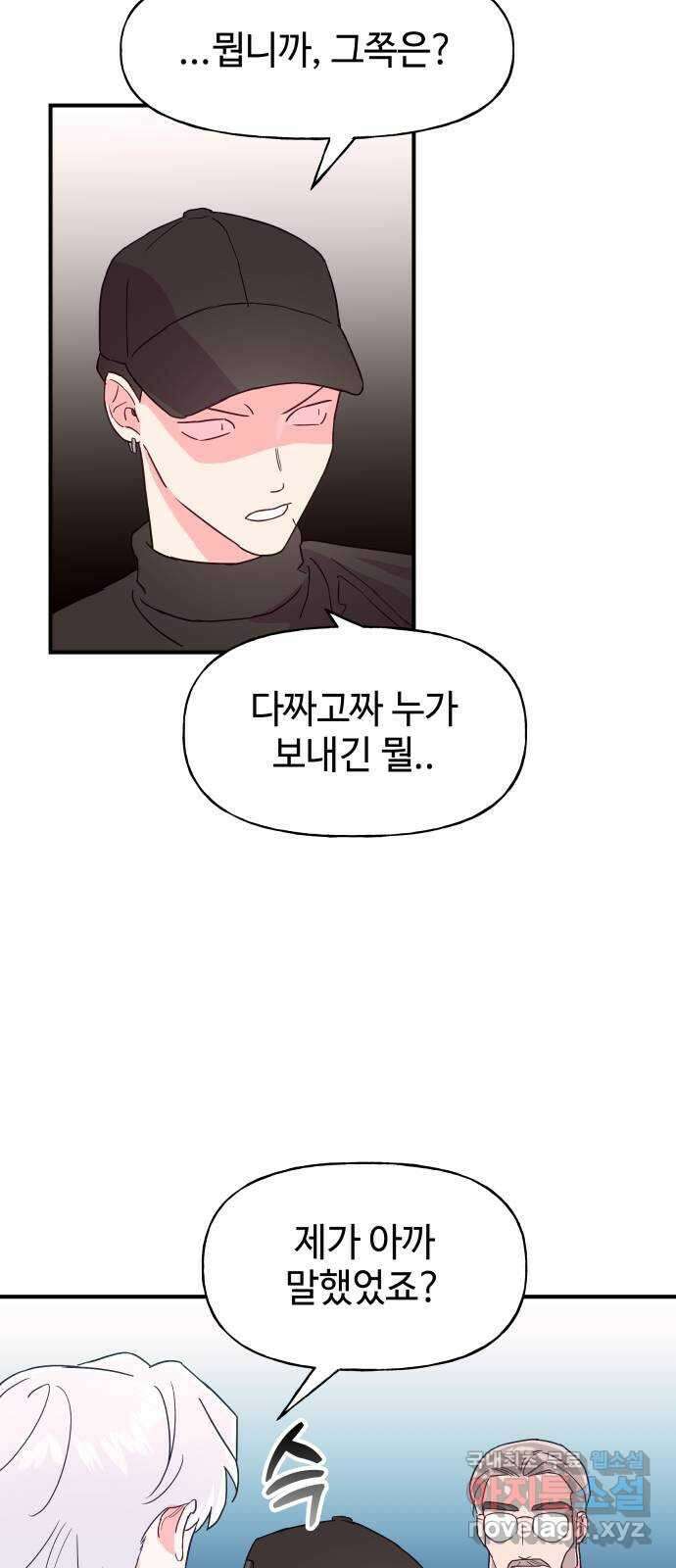 오늘의 비너스 52화 5