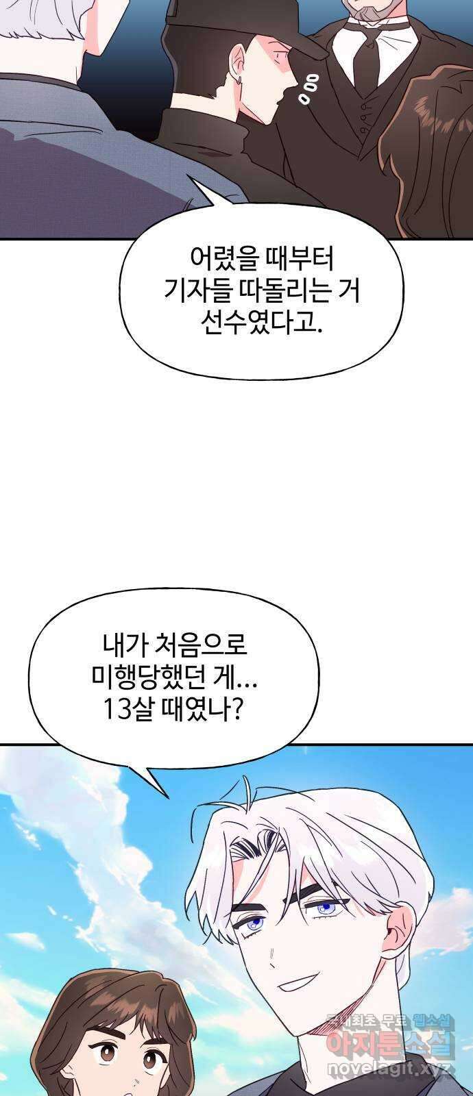 오늘의 비너스 52화 6