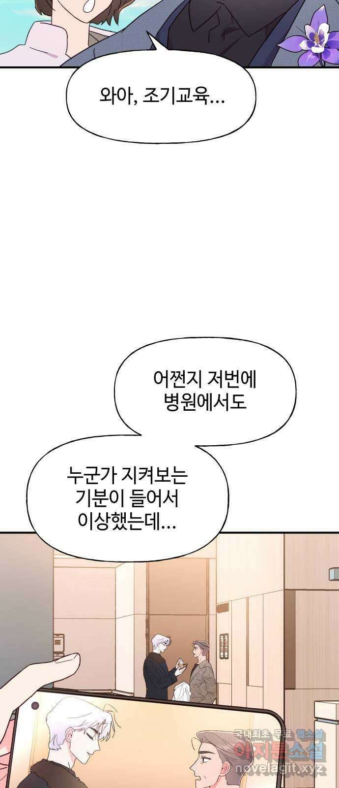 오늘의 비너스 52화 7