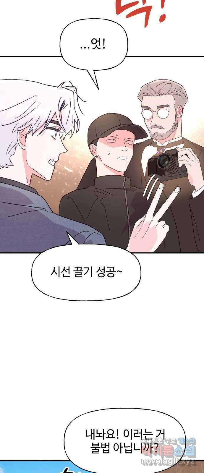 오늘의 비너스 52화 10