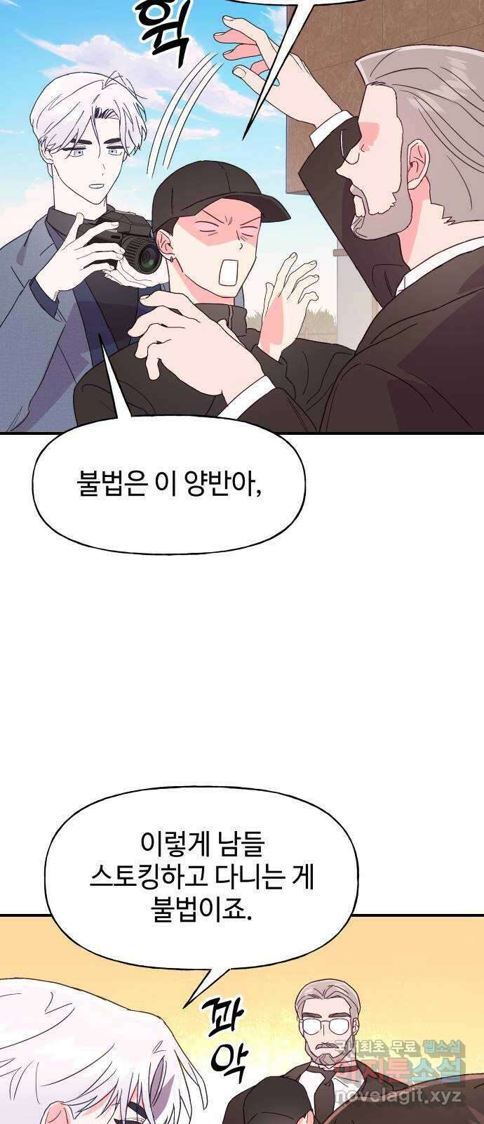 오늘의 비너스 52화 11