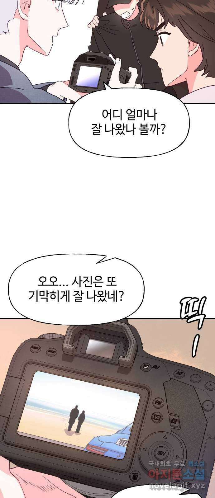 오늘의 비너스 52화 12