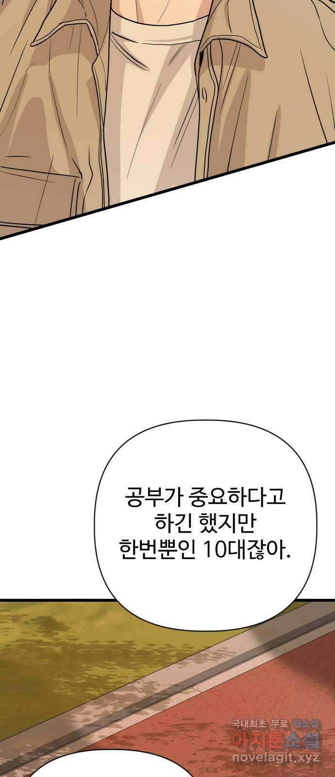 주작연애 21화. 이러는데 내가 어떻게 널 싫어하겠어 7