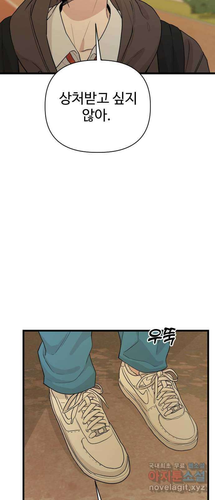 주작연애 21화. 이러는데 내가 어떻게 널 싫어하겠어 14