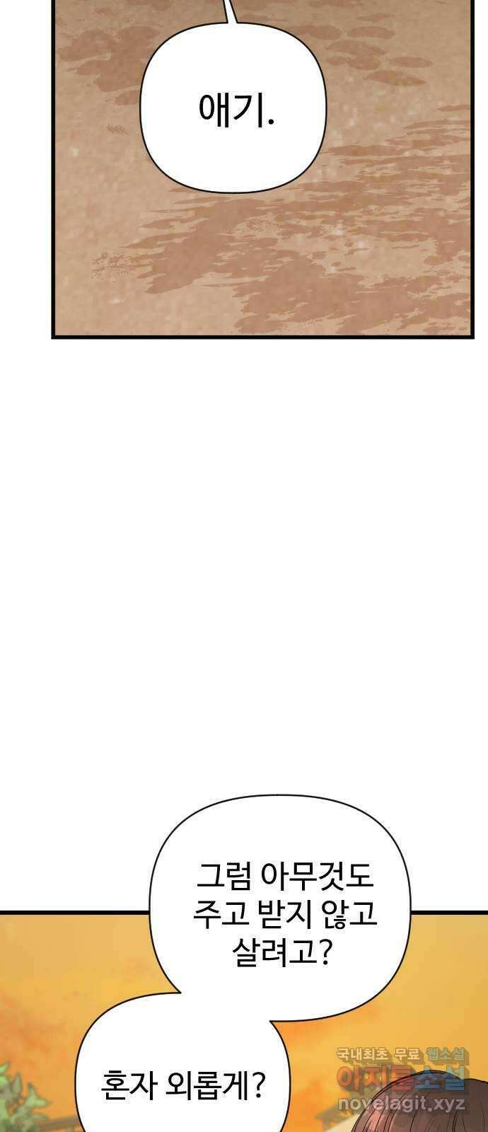 주작연애 21화. 이러는데 내가 어떻게 널 싫어하겠어 15