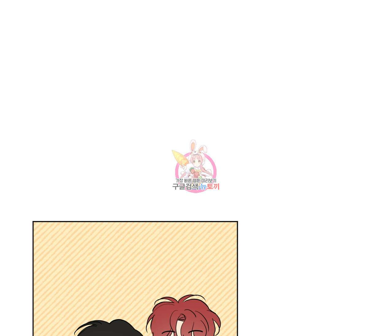꿈자리가 이상한데요?! 72화 1