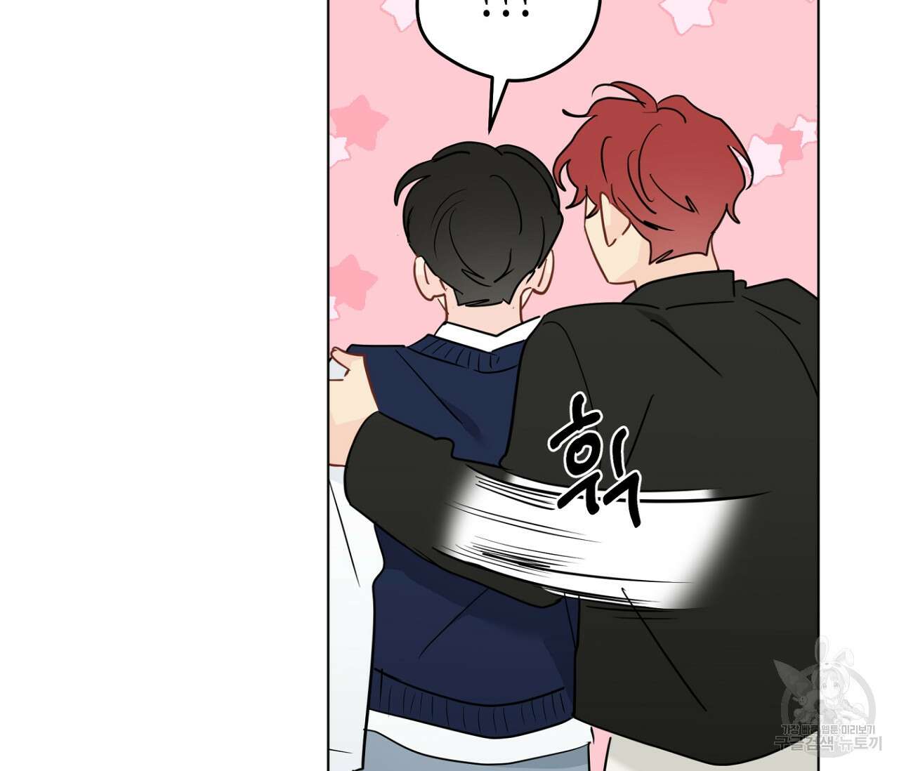 꿈자리가 이상한데요?! 72화 3