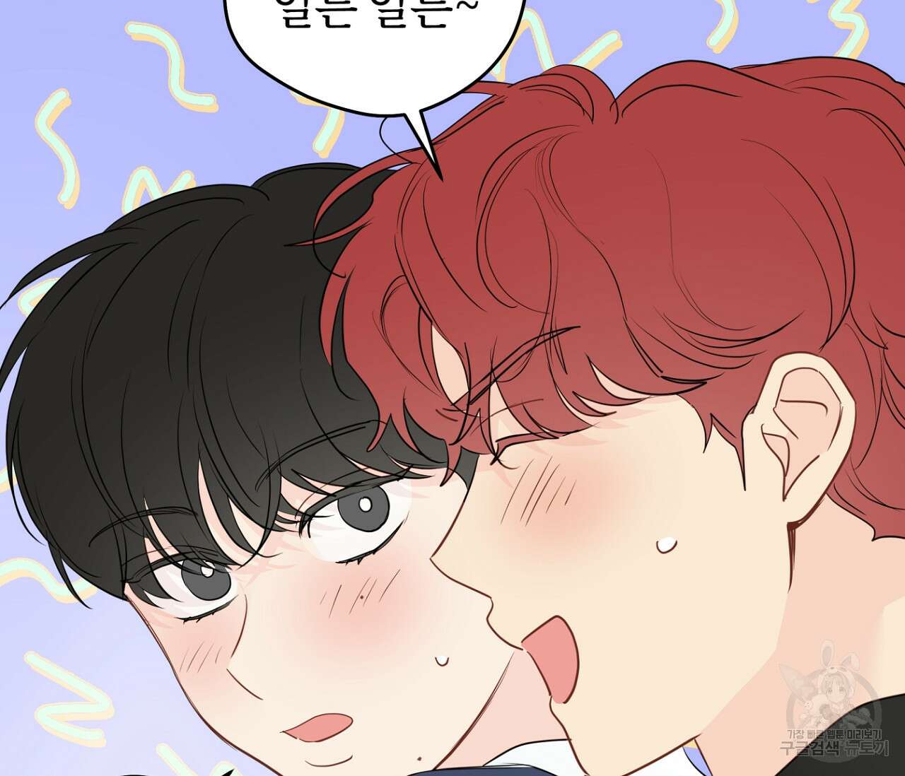 꿈자리가 이상한데요?! 72화 5
