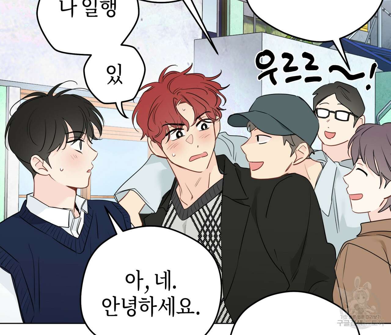 꿈자리가 이상한데요?! 72화 9