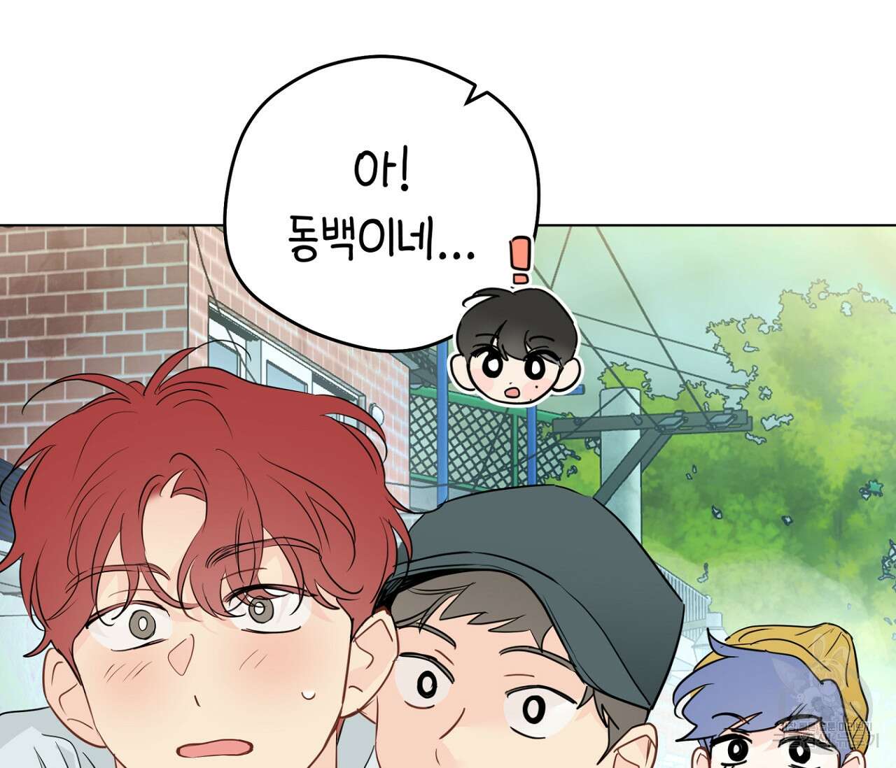 꿈자리가 이상한데요?! 72화 12