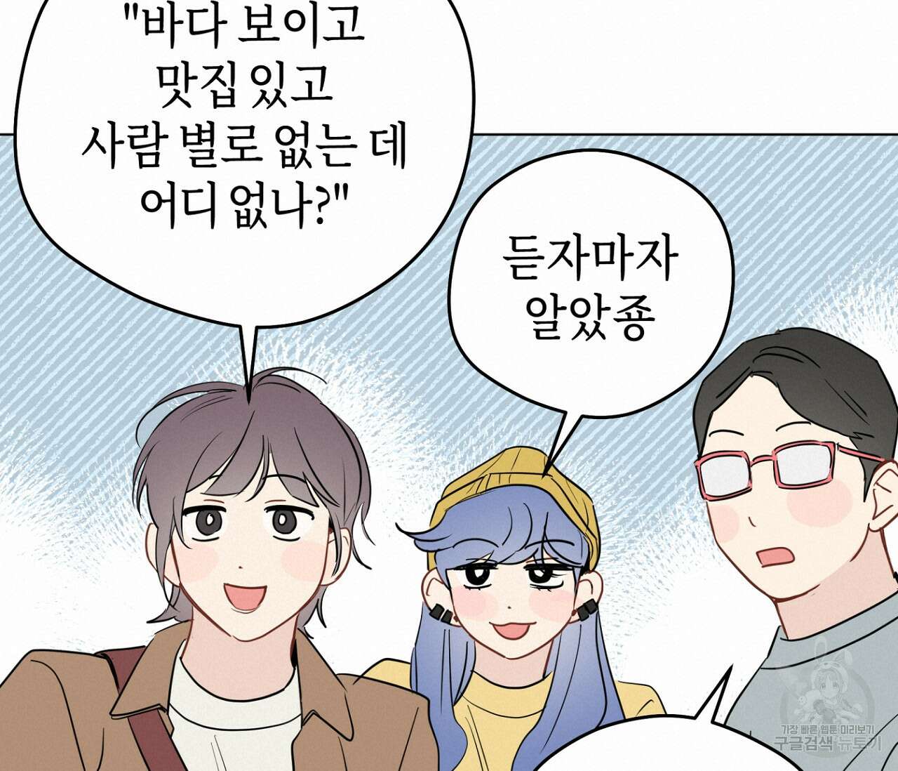 꿈자리가 이상한데요?! 72화 18