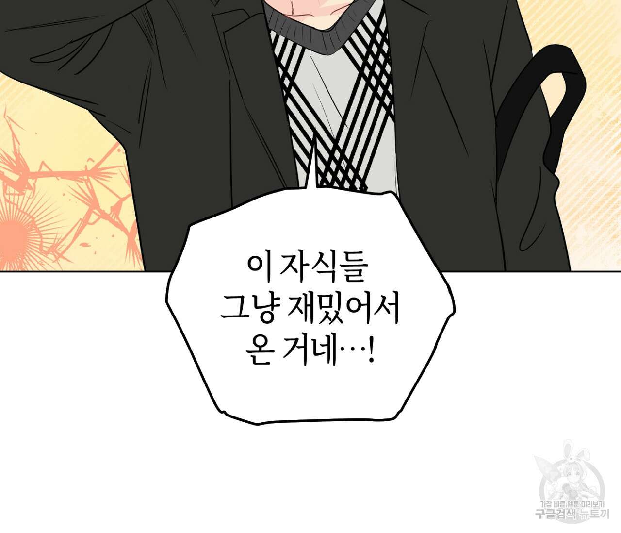 꿈자리가 이상한데요?! 72화 21