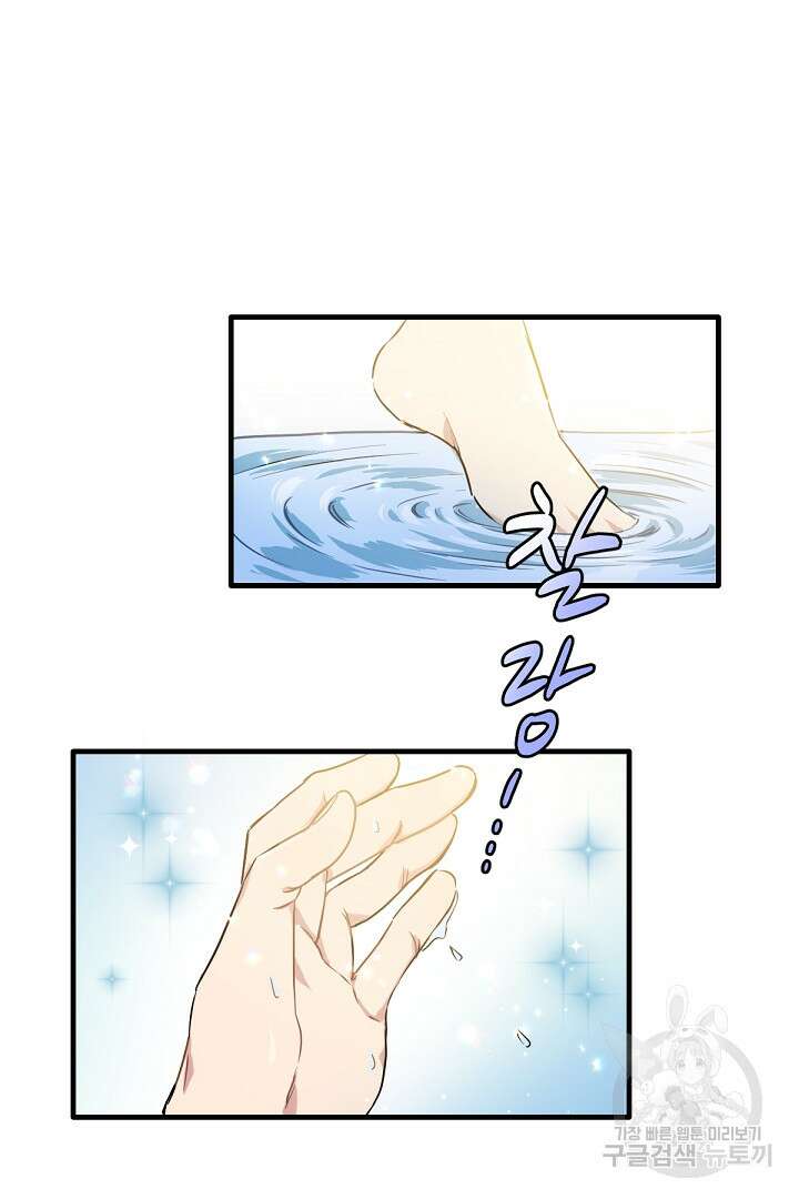 들키면 죽습니다! 5화 4
