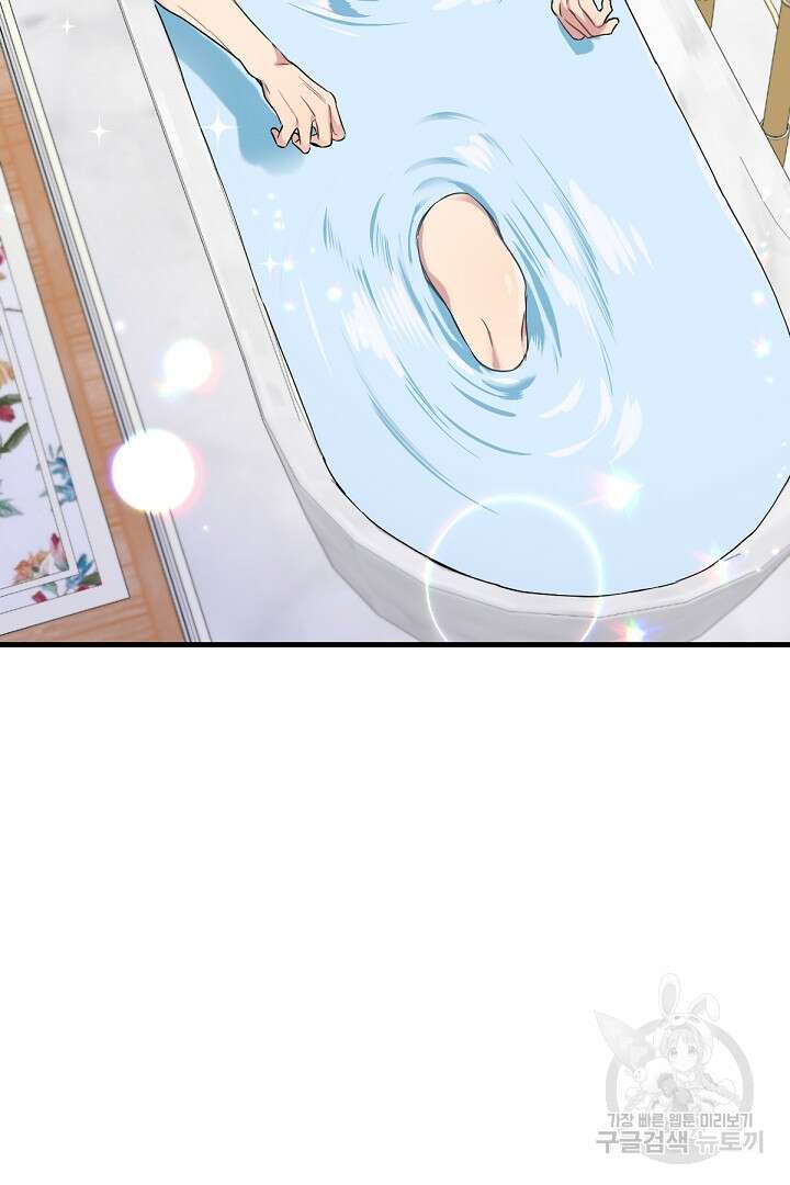 들키면 죽습니다! 5화 7