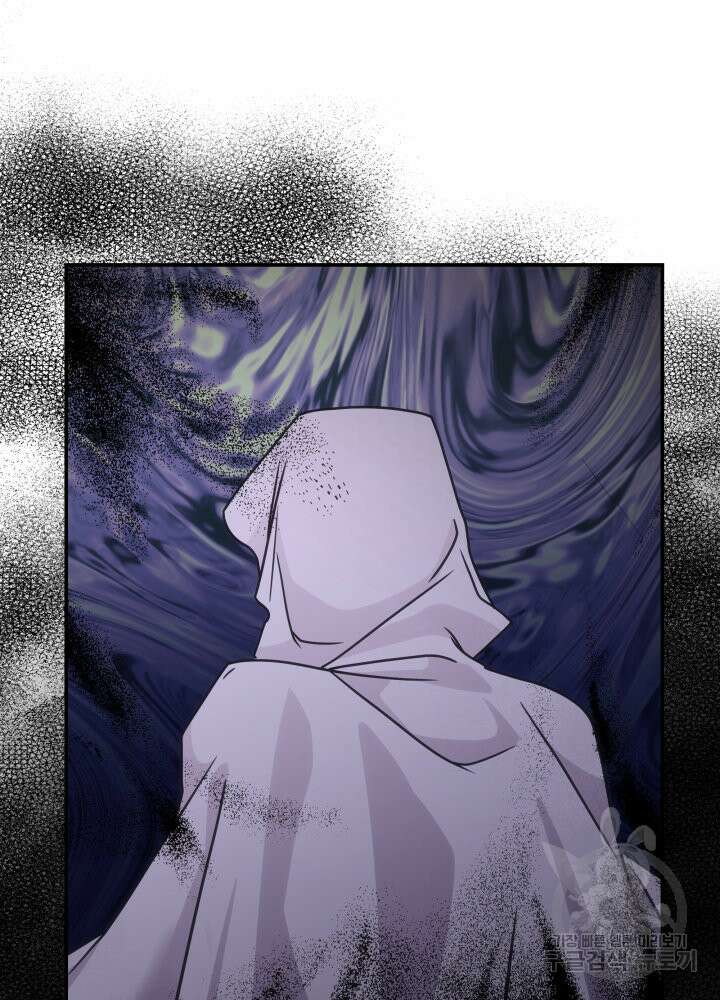 괴물을 부르는 공녀님 12화 10
