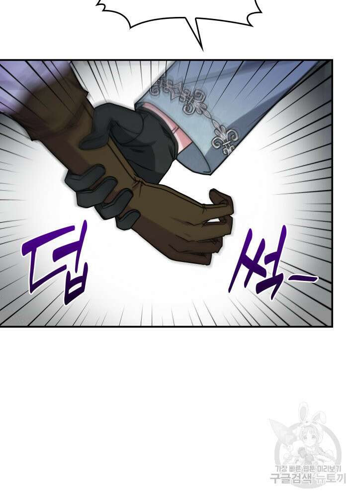 괴물을 부르는 공녀님 12화 15