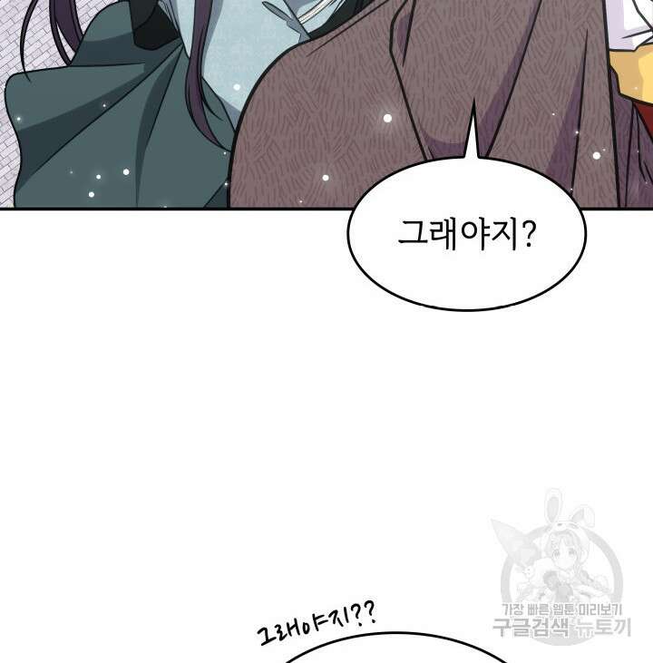 괴물을 부르는 공녀님 12화 17