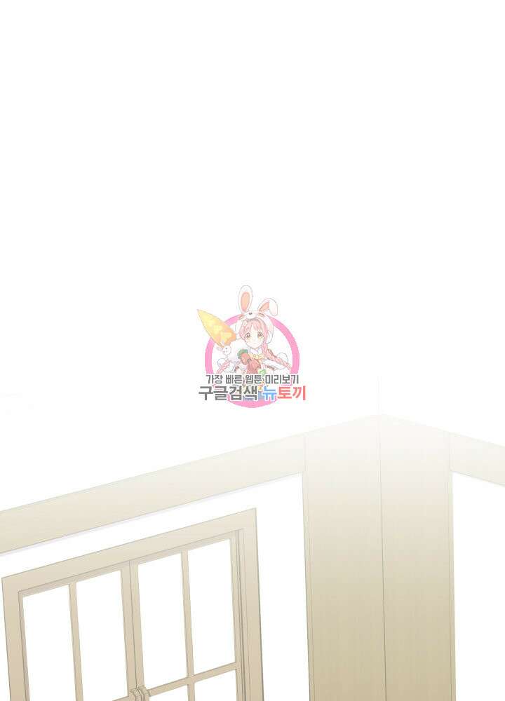 괴물을 부르는 공녀님 17화 1