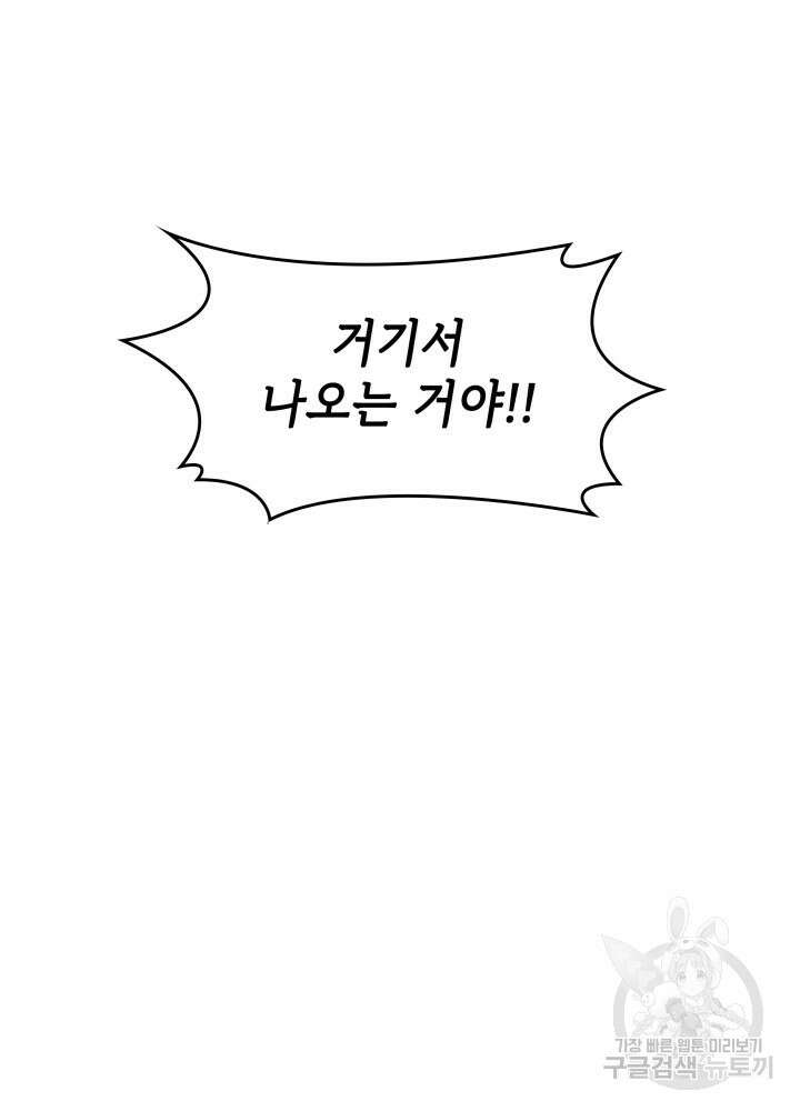 괴물을 부르는 공녀님 17화 15