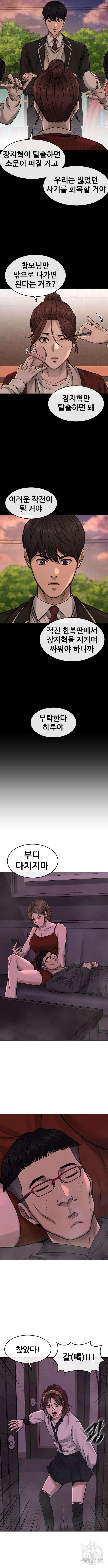퀘스트지상주의 82화 3