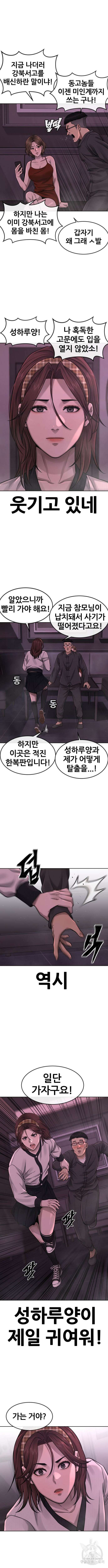 퀘스트지상주의 82화 4