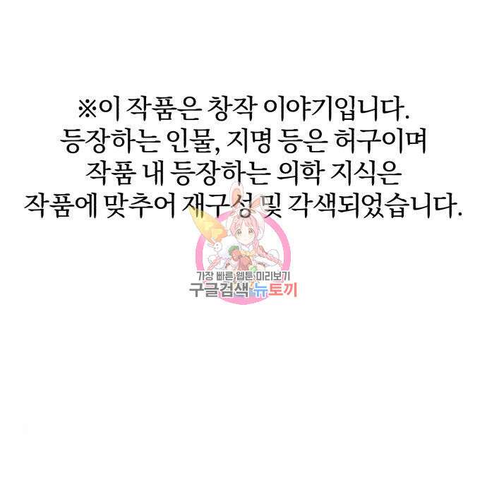 포스트 팬데믹 12화 1