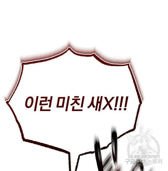 포스트 팬데믹 12화 13