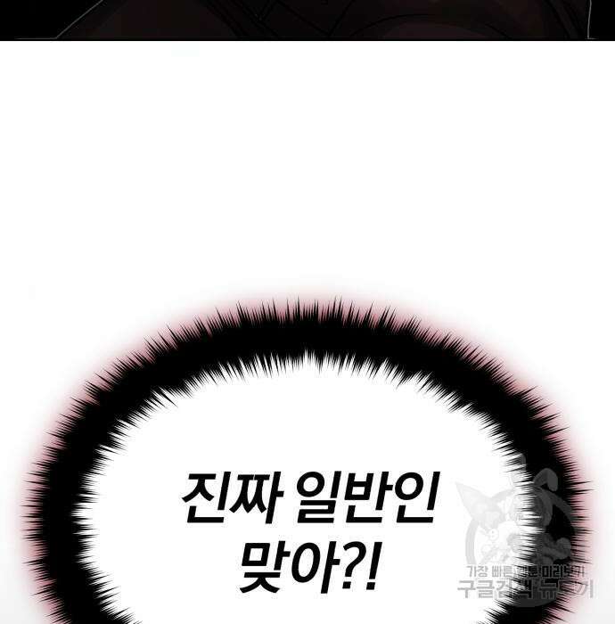 포스트 팬데믹 12화 19