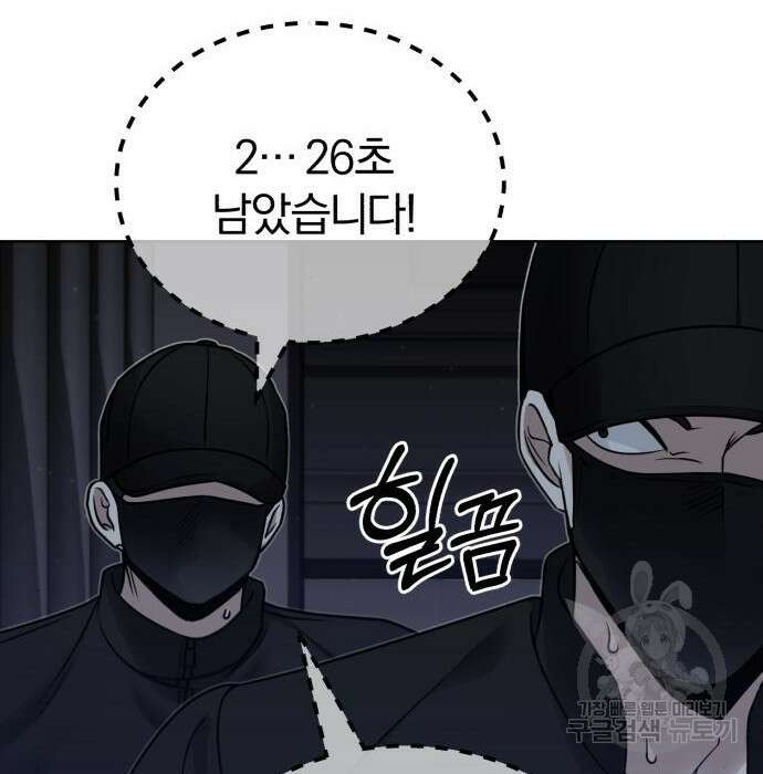 포스트 팬데믹 12화 31