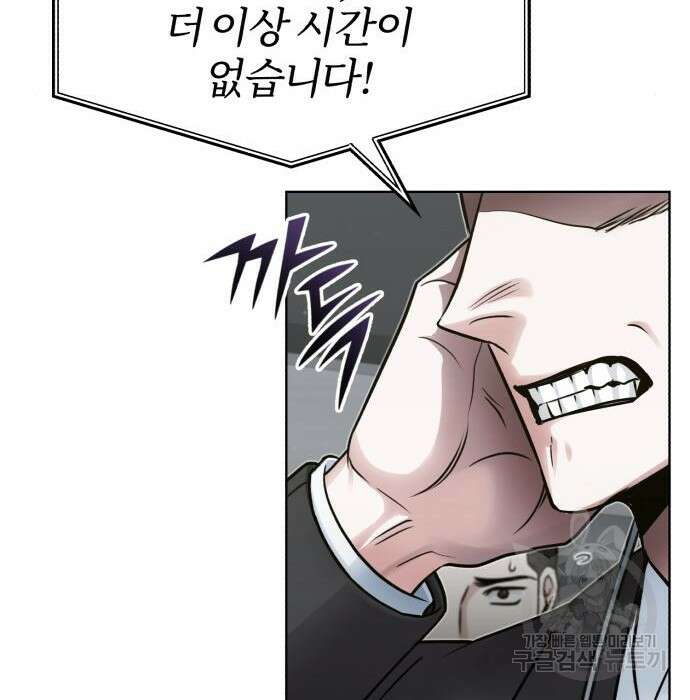 포스트 팬데믹 12화 33