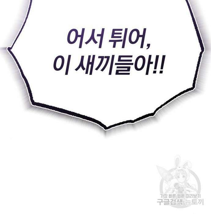 포스트 팬데믹 12화 35