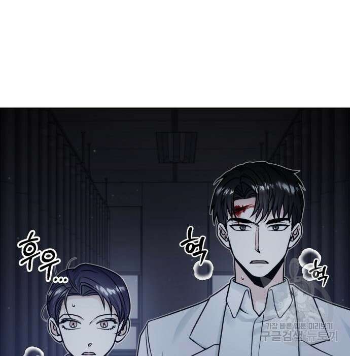 포스트 팬데믹 12화 38