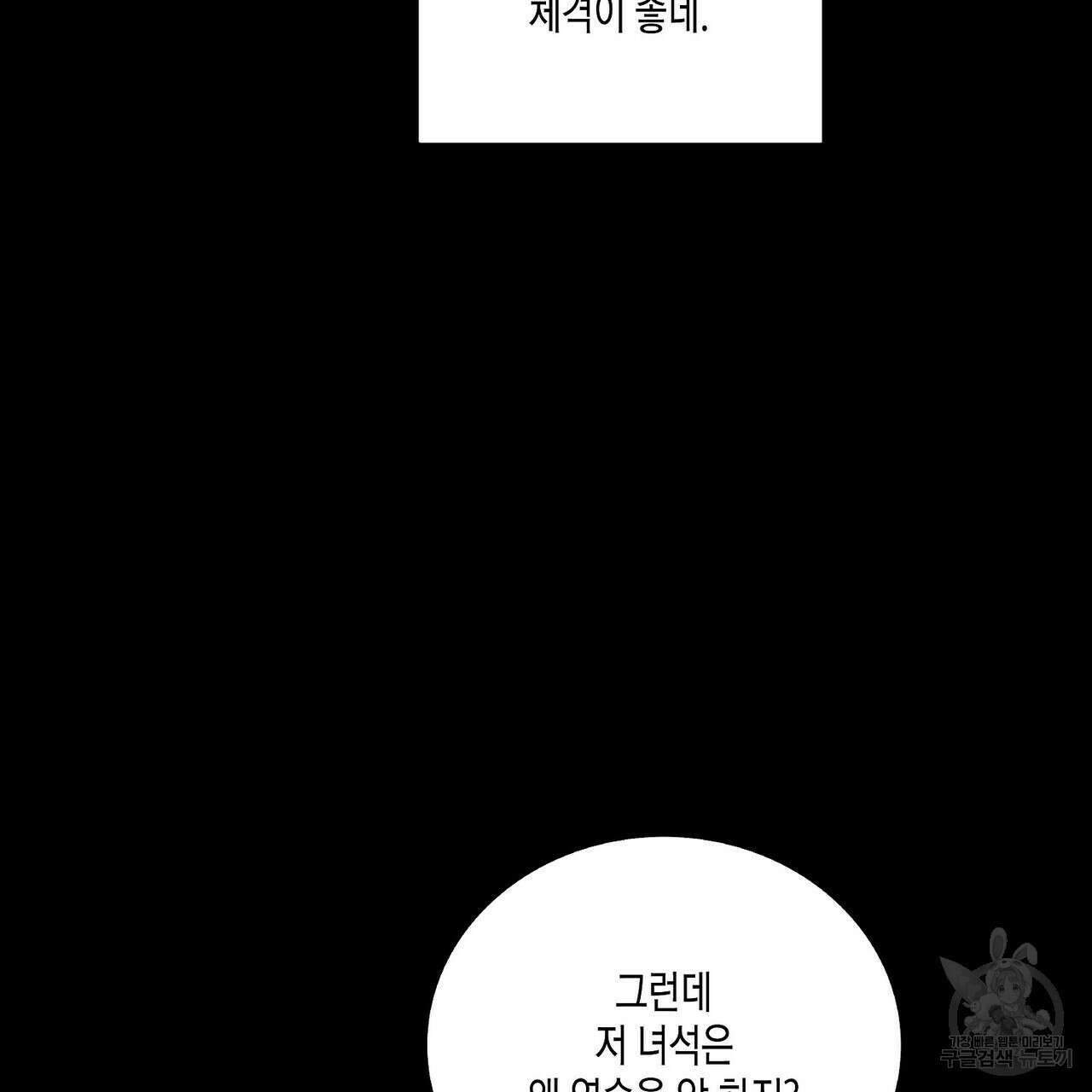 Blaze Out 20화 26