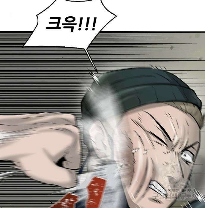 무진(네이버) 17화 5