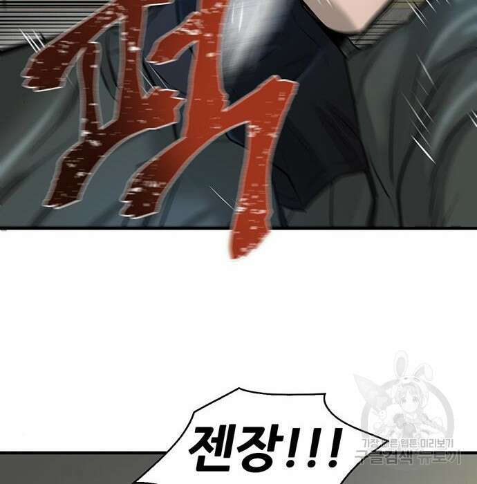무진(네이버) 17화 6