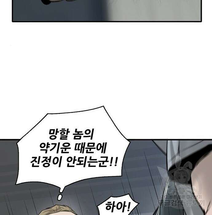 무진(네이버) 17화 14