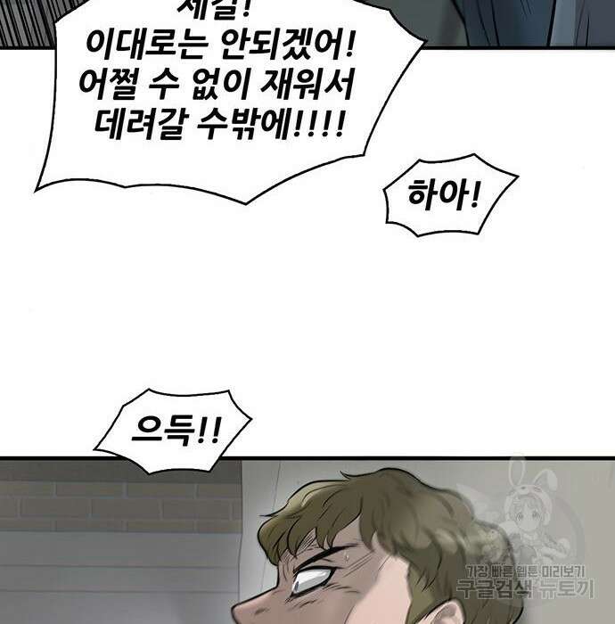 무진(네이버) 17화 16
