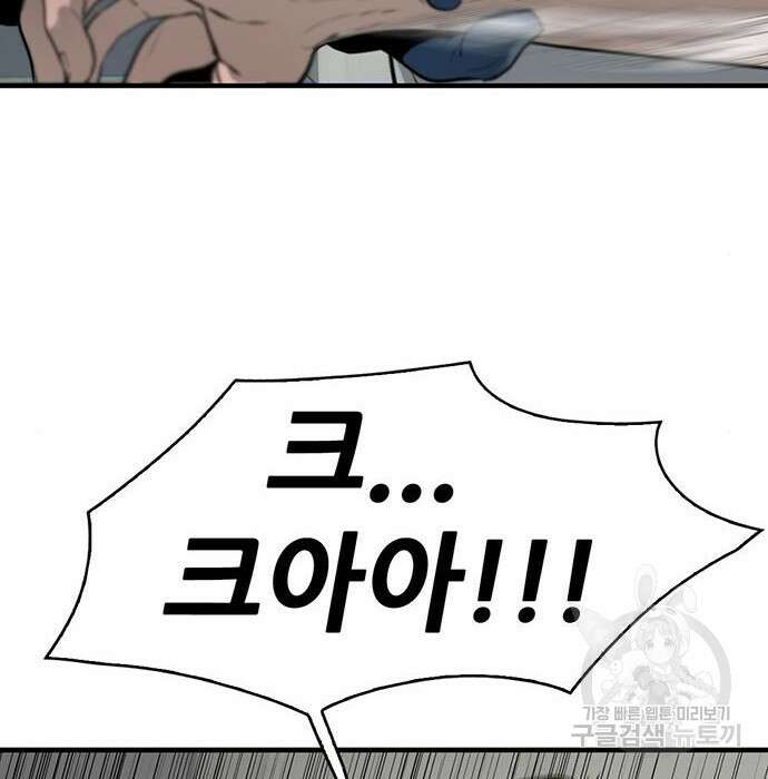 무진(네이버) 17화 18