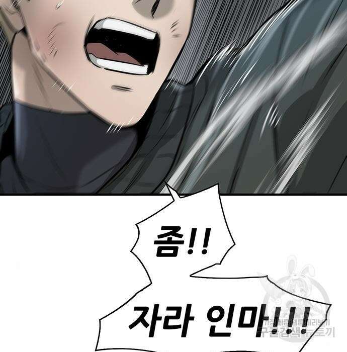 무진(네이버) 17화 21