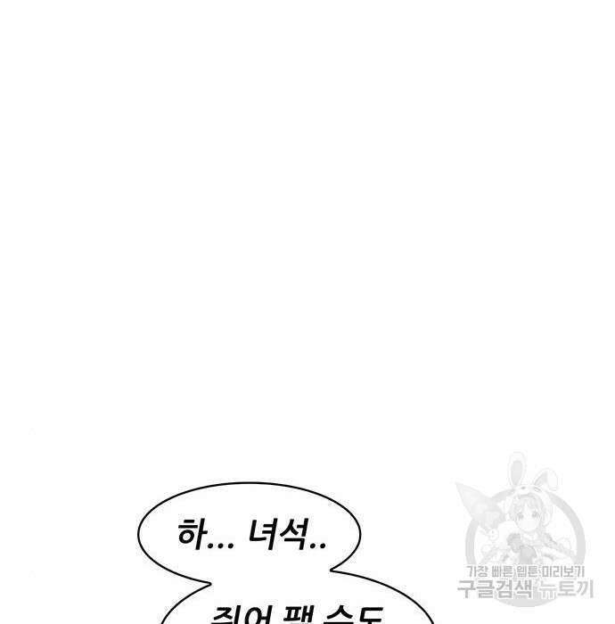무진(네이버) 17화 28