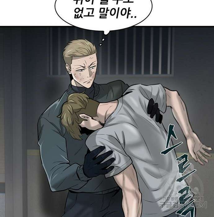 무진(네이버) 17화 29