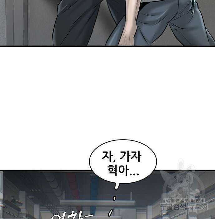 무진(네이버) 17화 30